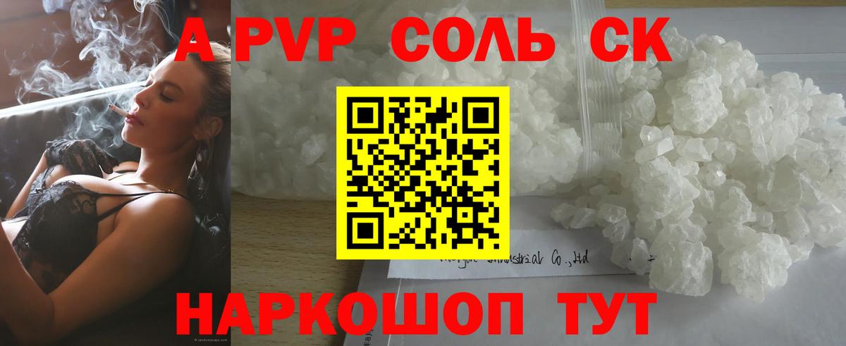 Уссурийск  Alfa_PVP  Вход с VPN  Альфа ПВП крисы CK  Альфа ПВП мука 