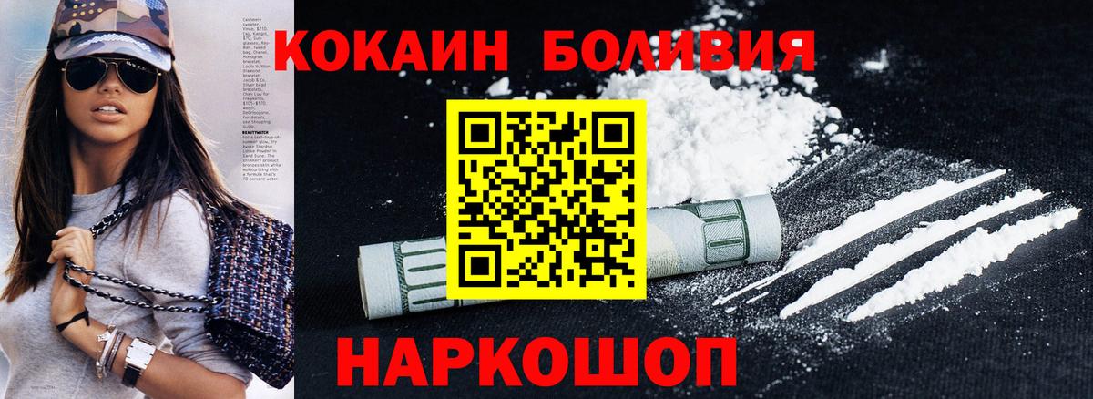 COCAIN Columbia  КОКАИН Columbia  Вход с VPN  Уссурийск 