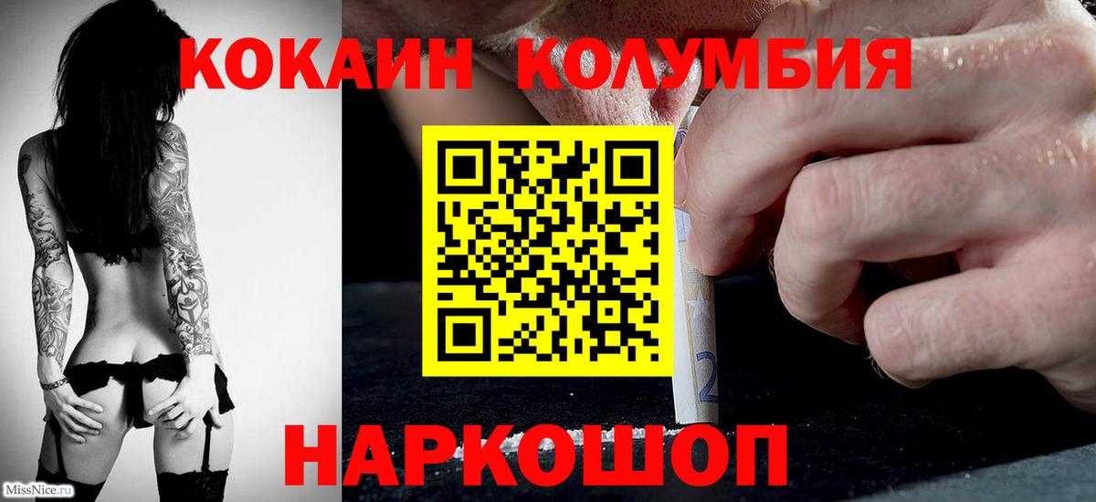 COCAIN Fish Scale Уссурийск