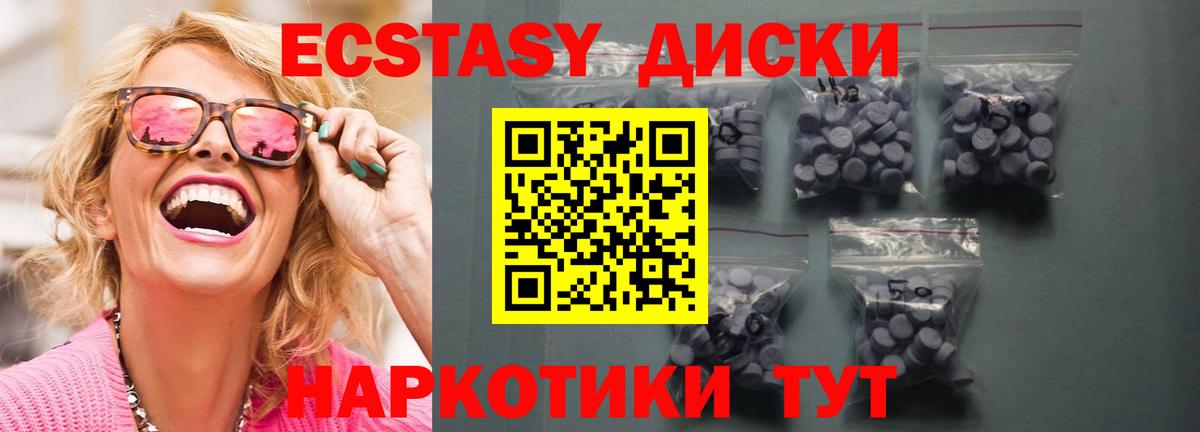 ЭКСТАЗИ DUBAI  ЭКСТАЗИ mix  Экстази  Вход с VPN  Уссурийск 