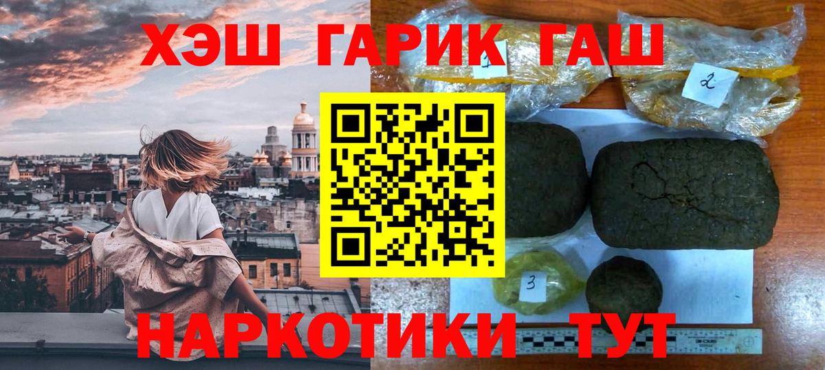 Гашиш Premium  ГАШ  Гашиш VHQ  Уссурийск  Вход с VPN 