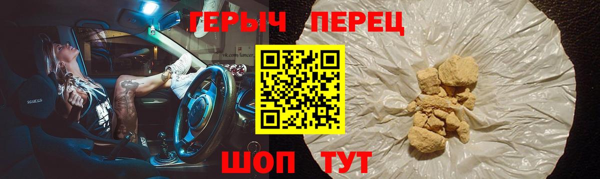 ГЕРОИН афганец  ГЕРОИН  Уссурийск  Вход с VPN 