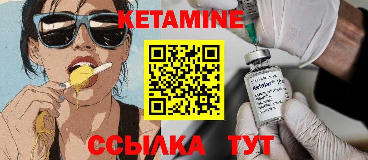 Кетамин ketamine  Вход с VPN  Кетамин ketamine  Уссурийск 