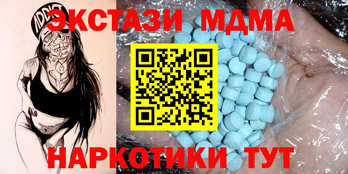 МДМА crystal Уссурийск