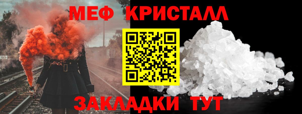 Меф VHQ  МЕФ  хочу   Меф мяу мяу  Вход с VPN  Уссурийск 