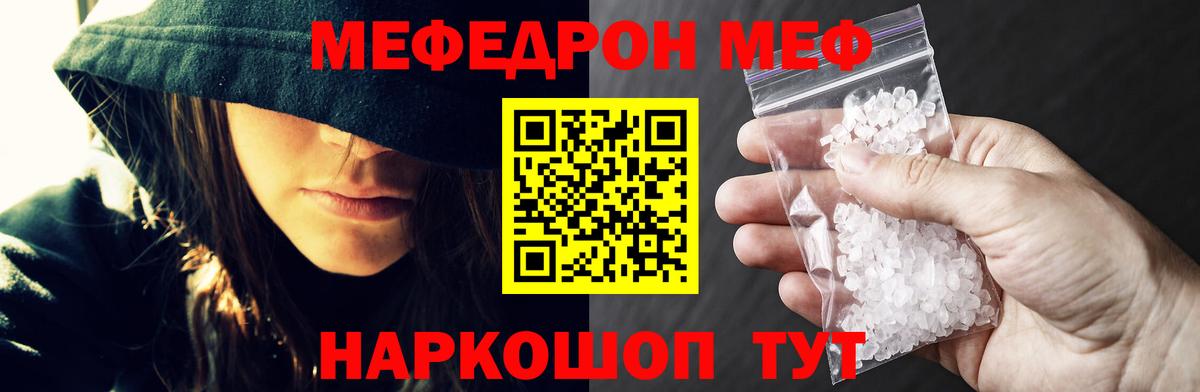 Меф кристаллы Уссурийск