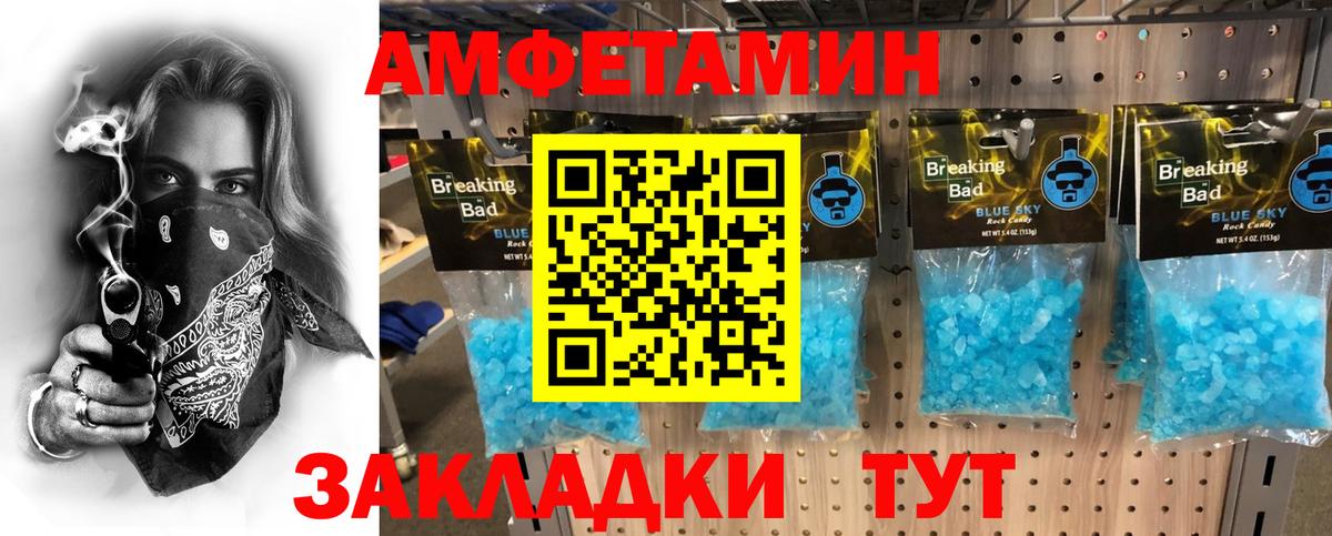 Уссурийск  Первитин Декстрометамфетамин 99.9%  Вход с VPN 