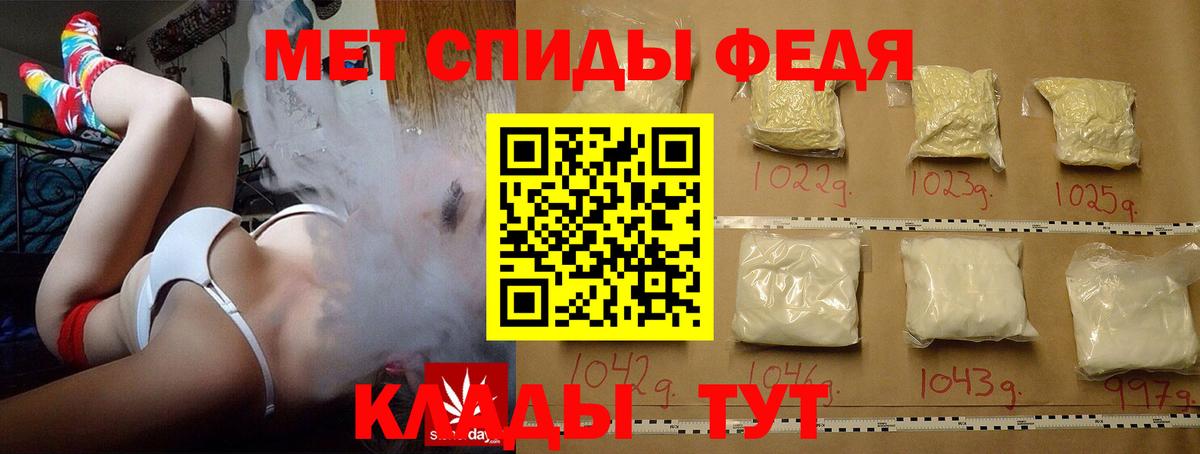 МЕТАМФЕТАМИН Methamphetamine Уссурийск
