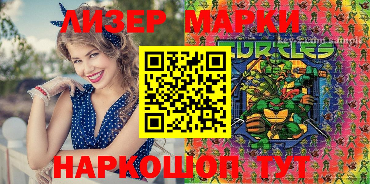 Марки NBOMe 1500мкг  Вход с VPN  Уссурийск 