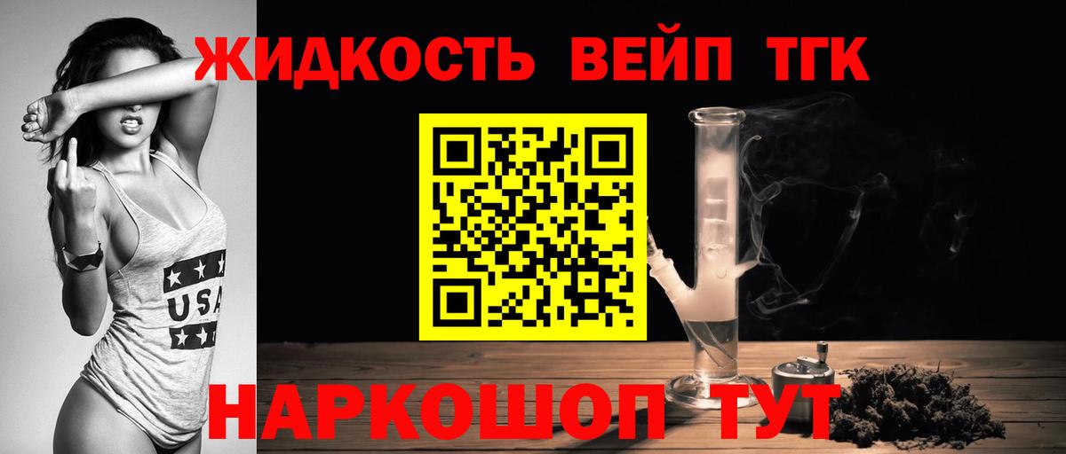 Дистиллят ТГК жижа Уссурийск