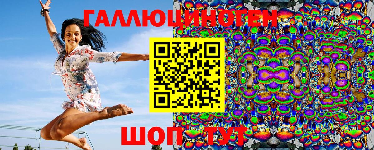 Уссурийск  Галлюциногенные грибы Cubensis  Вход с VPN 
